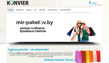 Интернет-магазин компании Konvier