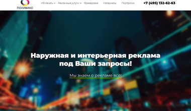 Корпоративный сайт печатного центра в Москве
