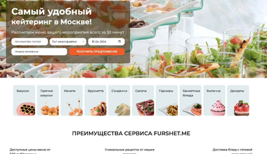 Сайт кейтеринга в Москве