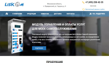 Корпоративный сайт компании Liskom